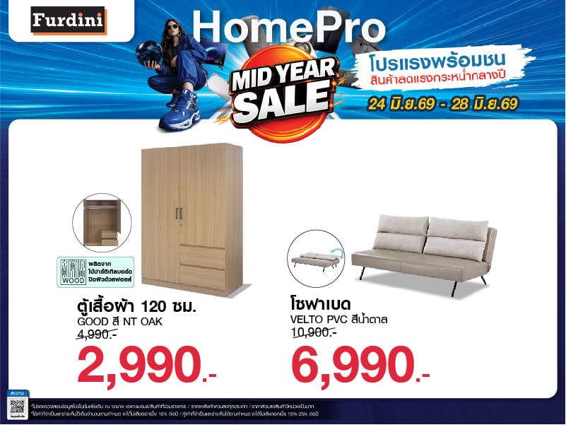 MID YEAR SALE